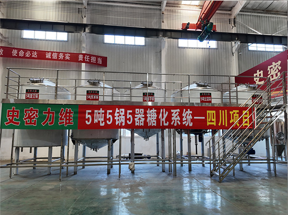 淮安精酿啤酒设备厂—10吨五锅五器糖化系统—东北项目